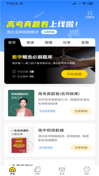 截图1