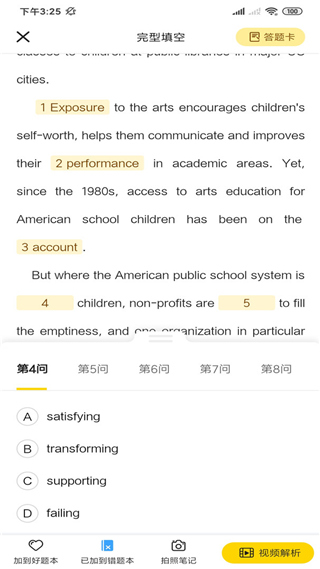 截图3